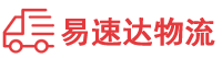 邵阳到东兰县物流公司